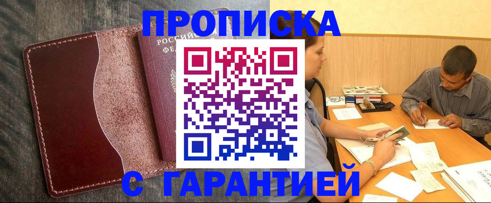 временная регистрация адрес в Ессентуках