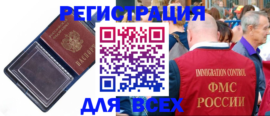 прописка поиск в Ессентуках