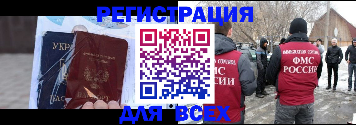 временная регистрация в Ессентуках