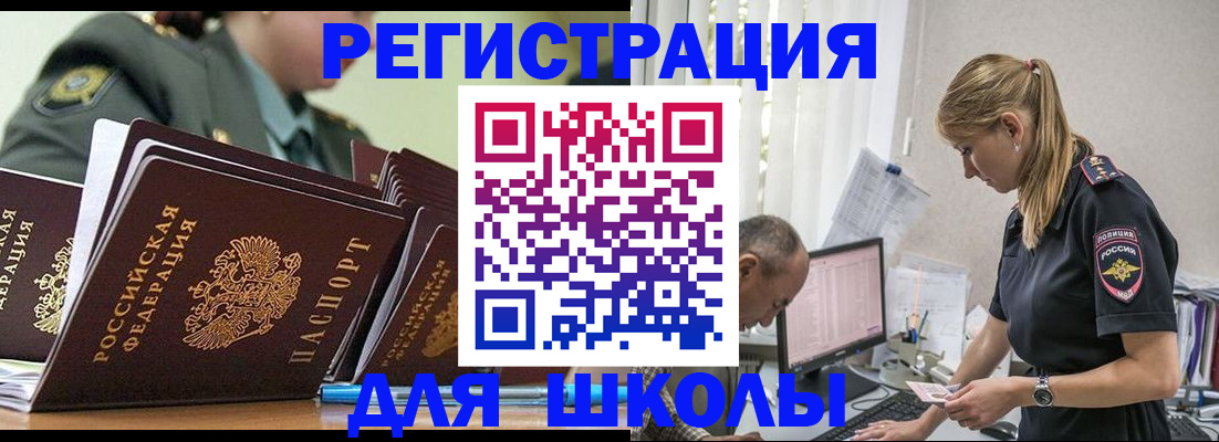 временная регистрация для всех в Ессентуках