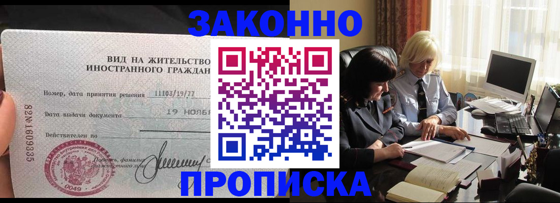 прописка для кредита в Ессентуках